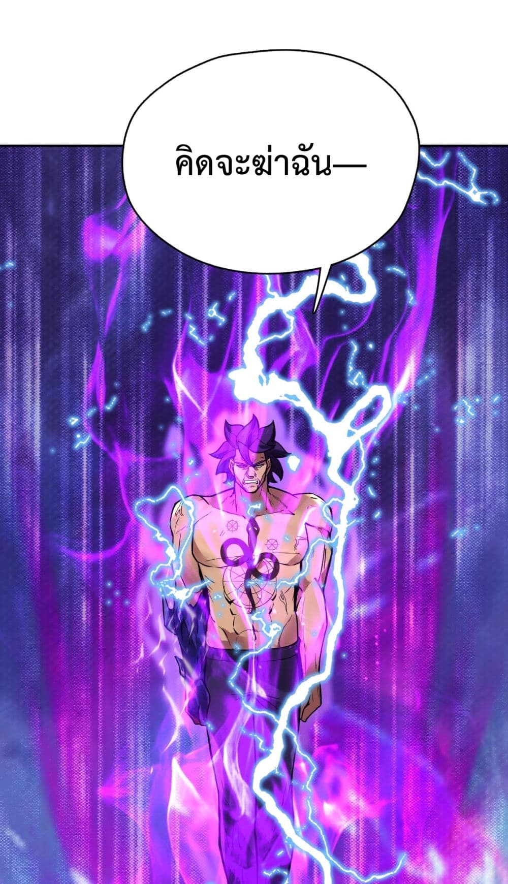 Interpreter of the Outer Gods page 106