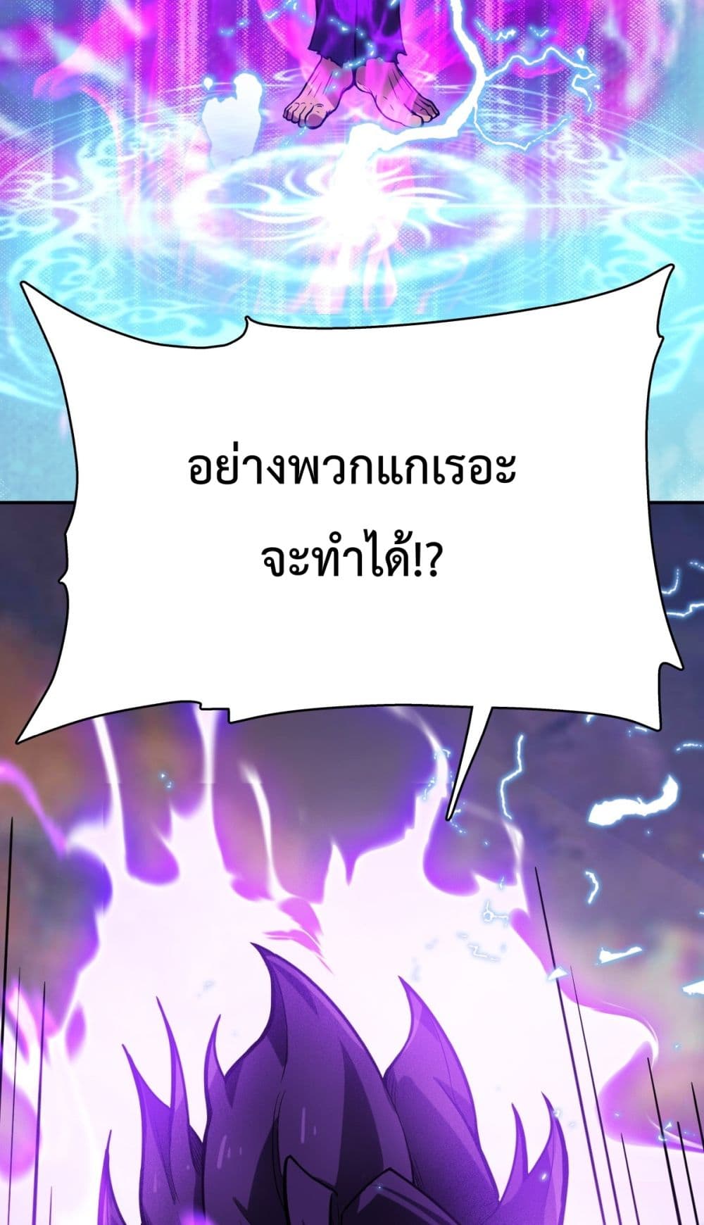 Interpreter of the Outer Gods page 107