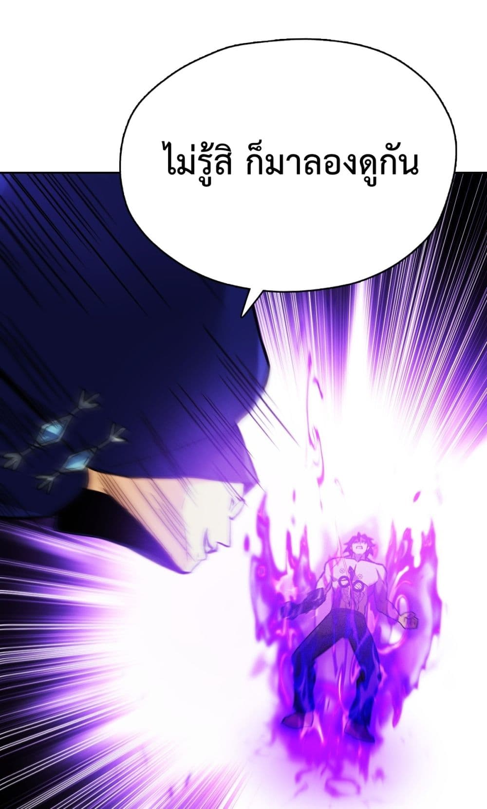 Interpreter of the Outer Gods page 109