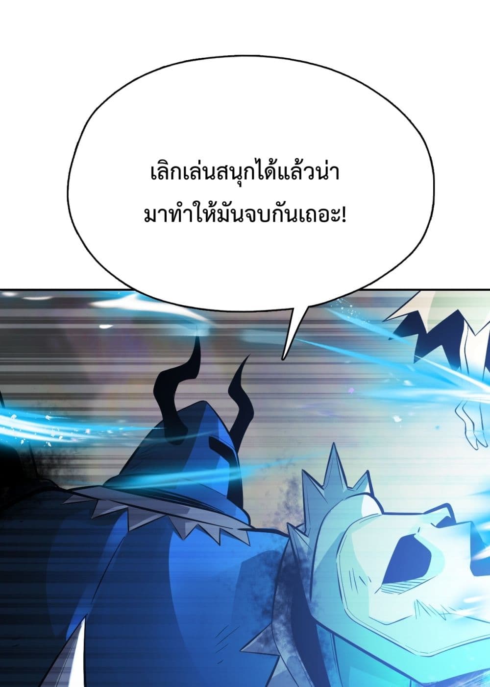 Interpreter of the Outer Gods page 117