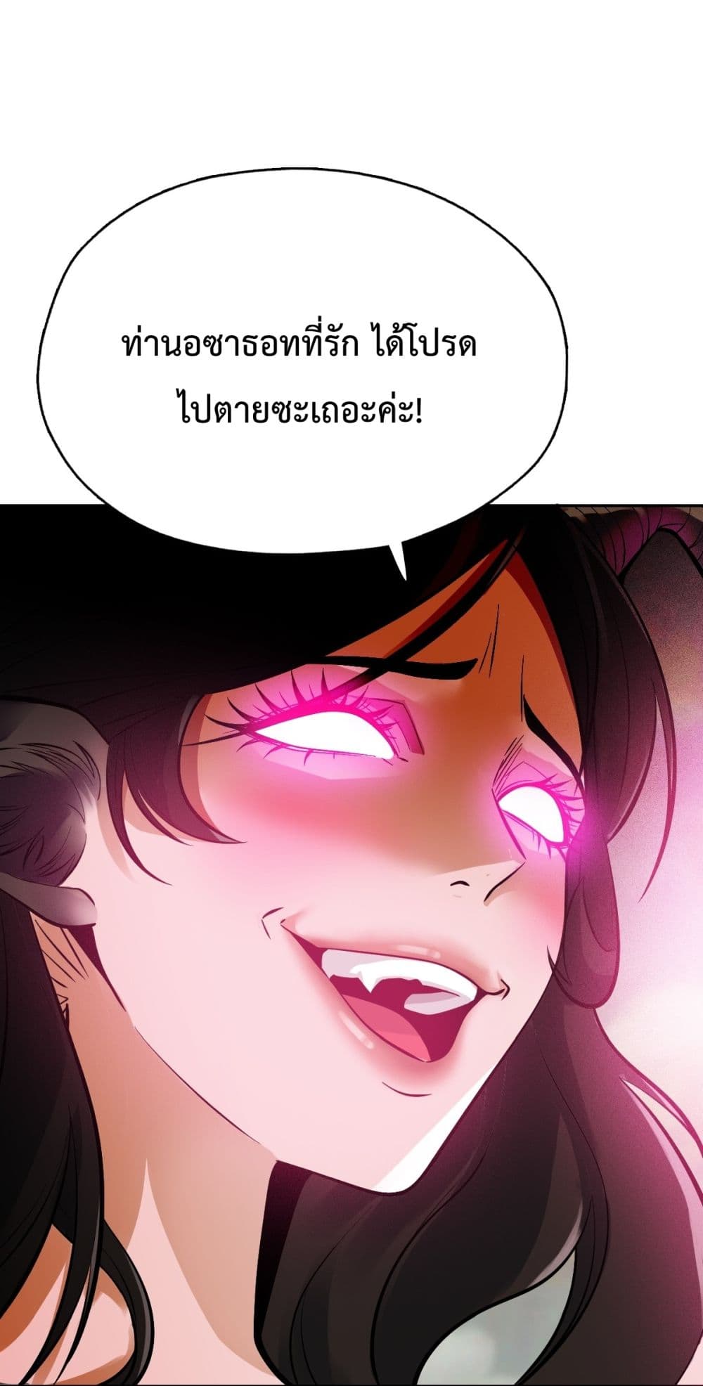 Interpreter of the Outer Gods page 119