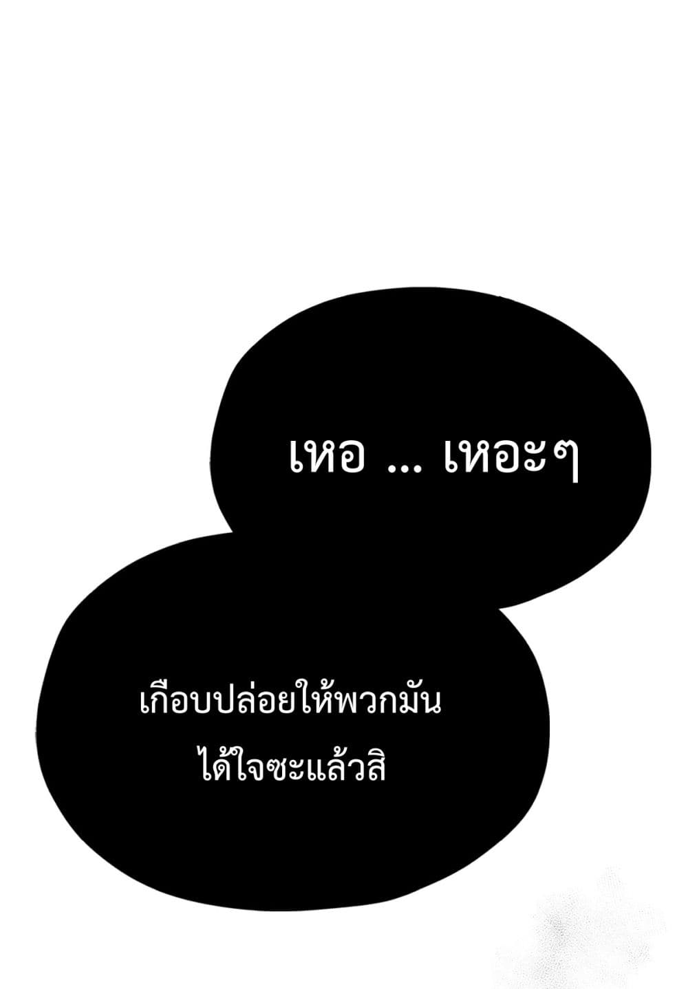 Interpreter of the Outer Gods page 146