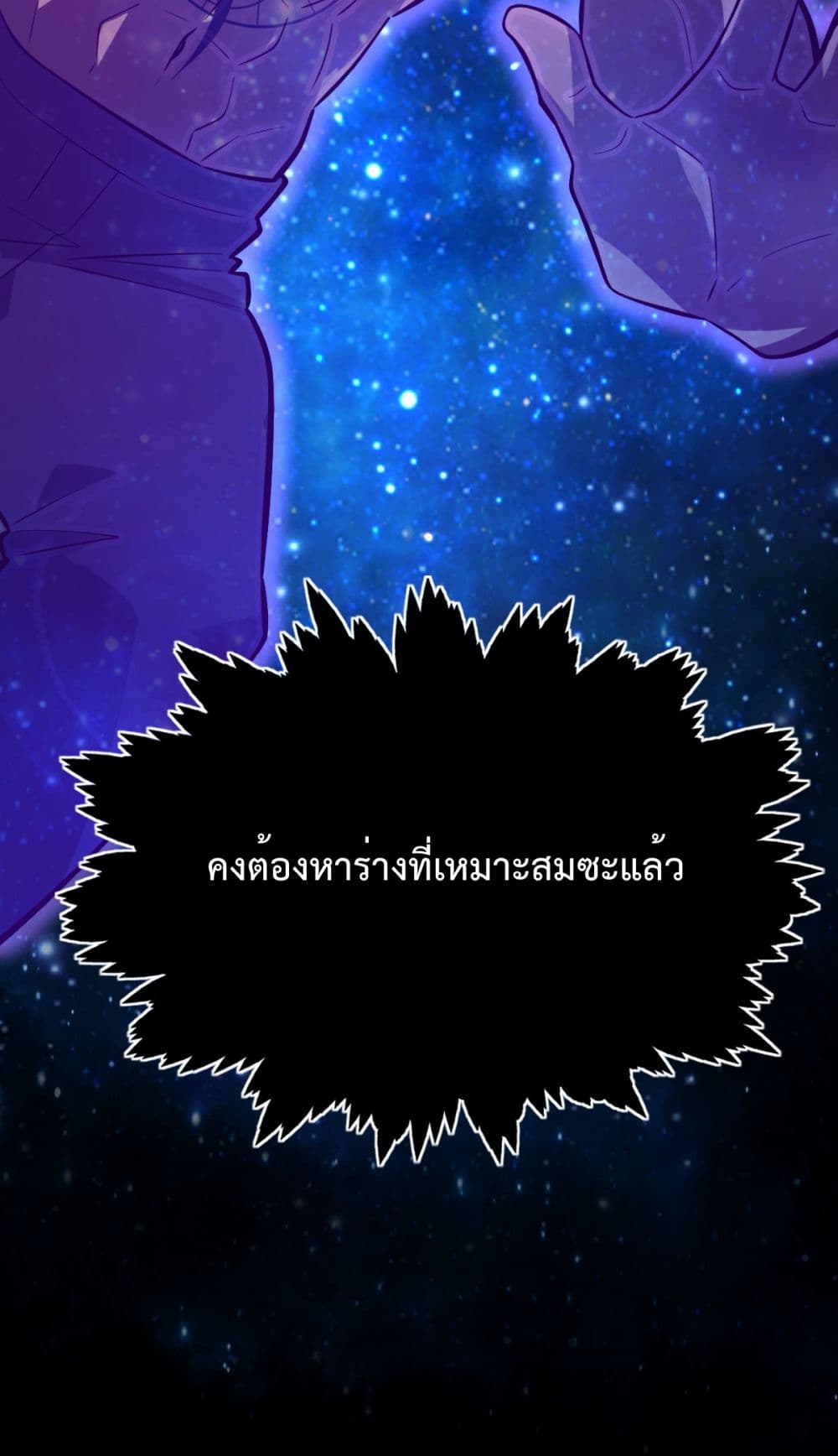 Interpreter of the Outer Gods page 3