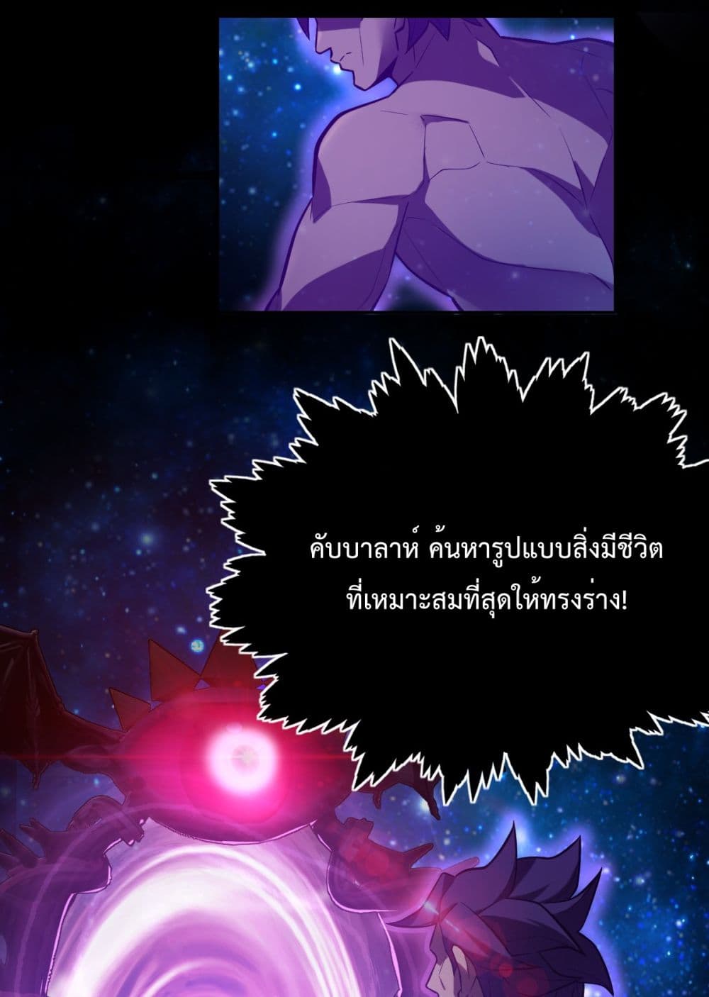 Interpreter of the Outer Gods page 4
