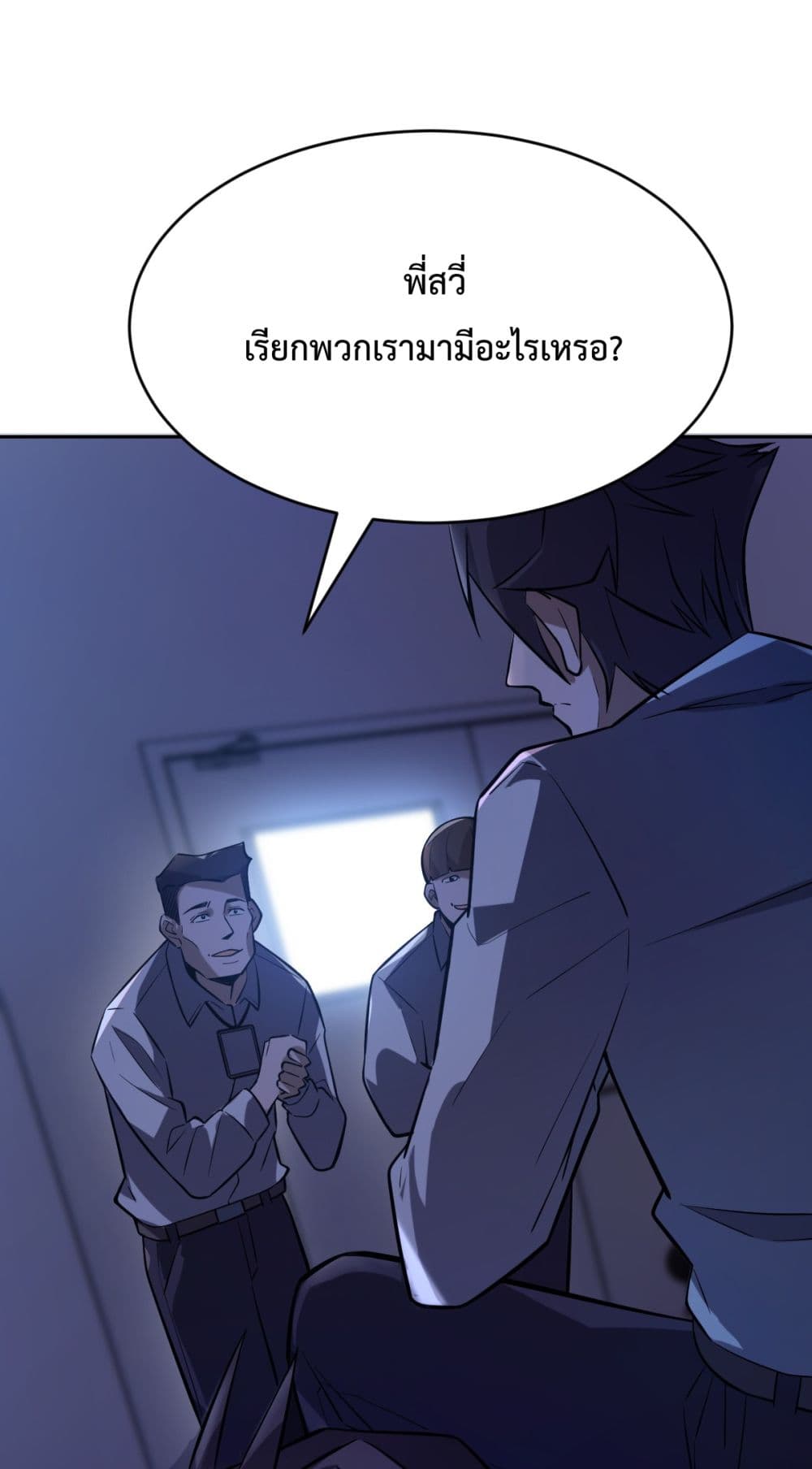 Interpreter of the Outer Gods page 8