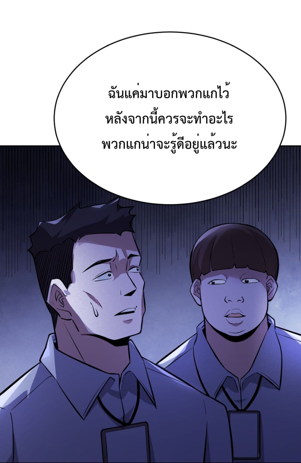 Interpreter of the Outer Gods page 10
