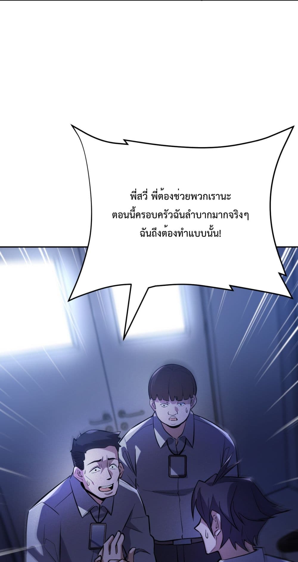 Interpreter of the Outer Gods page 11