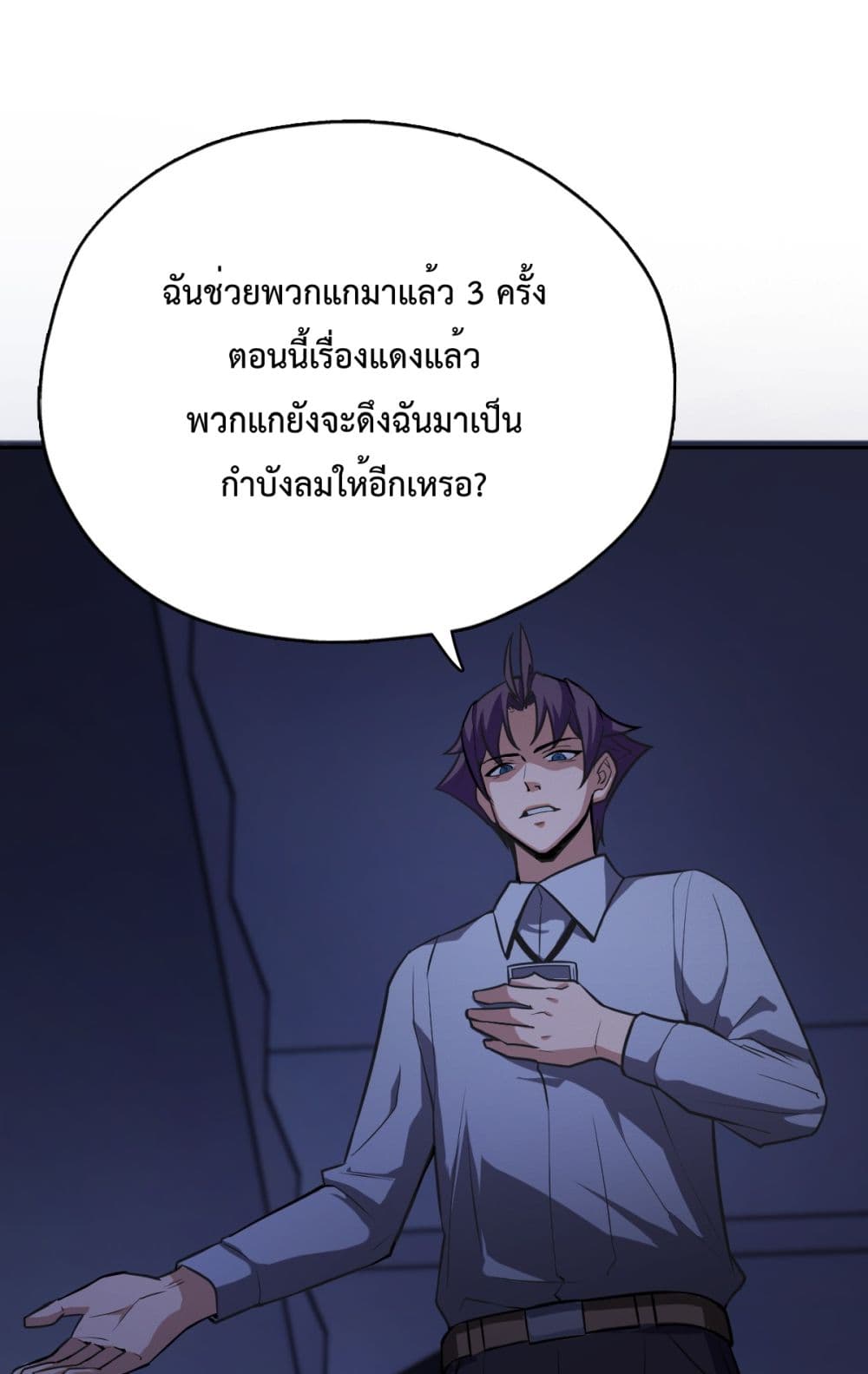 Interpreter of the Outer Gods page 15