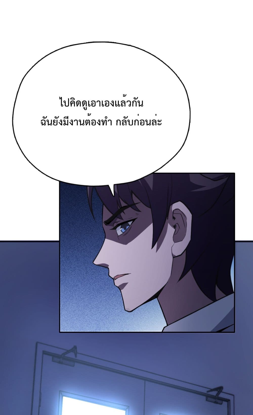 Interpreter of the Outer Gods page 18
