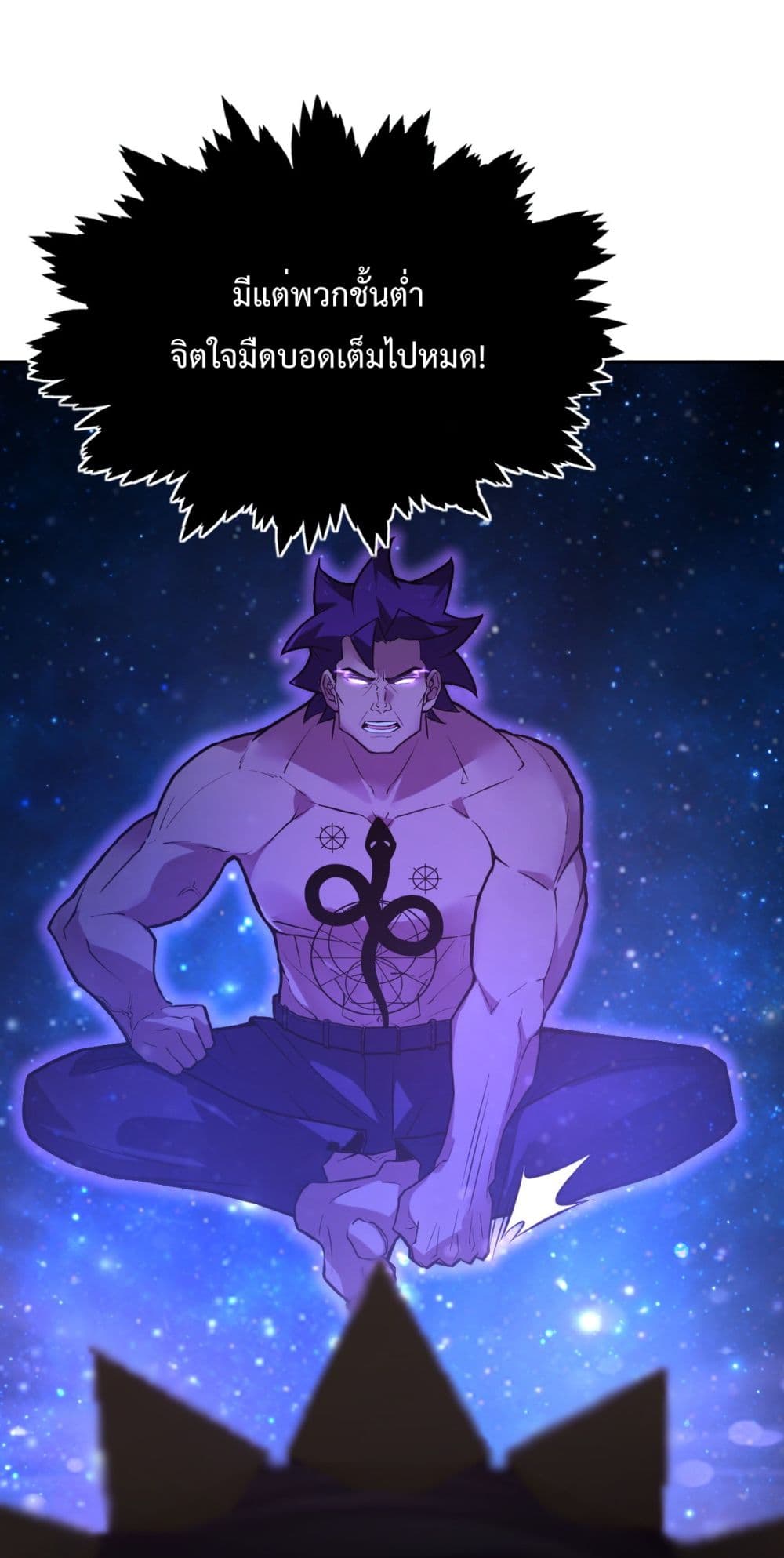 Interpreter of the Outer Gods page 25