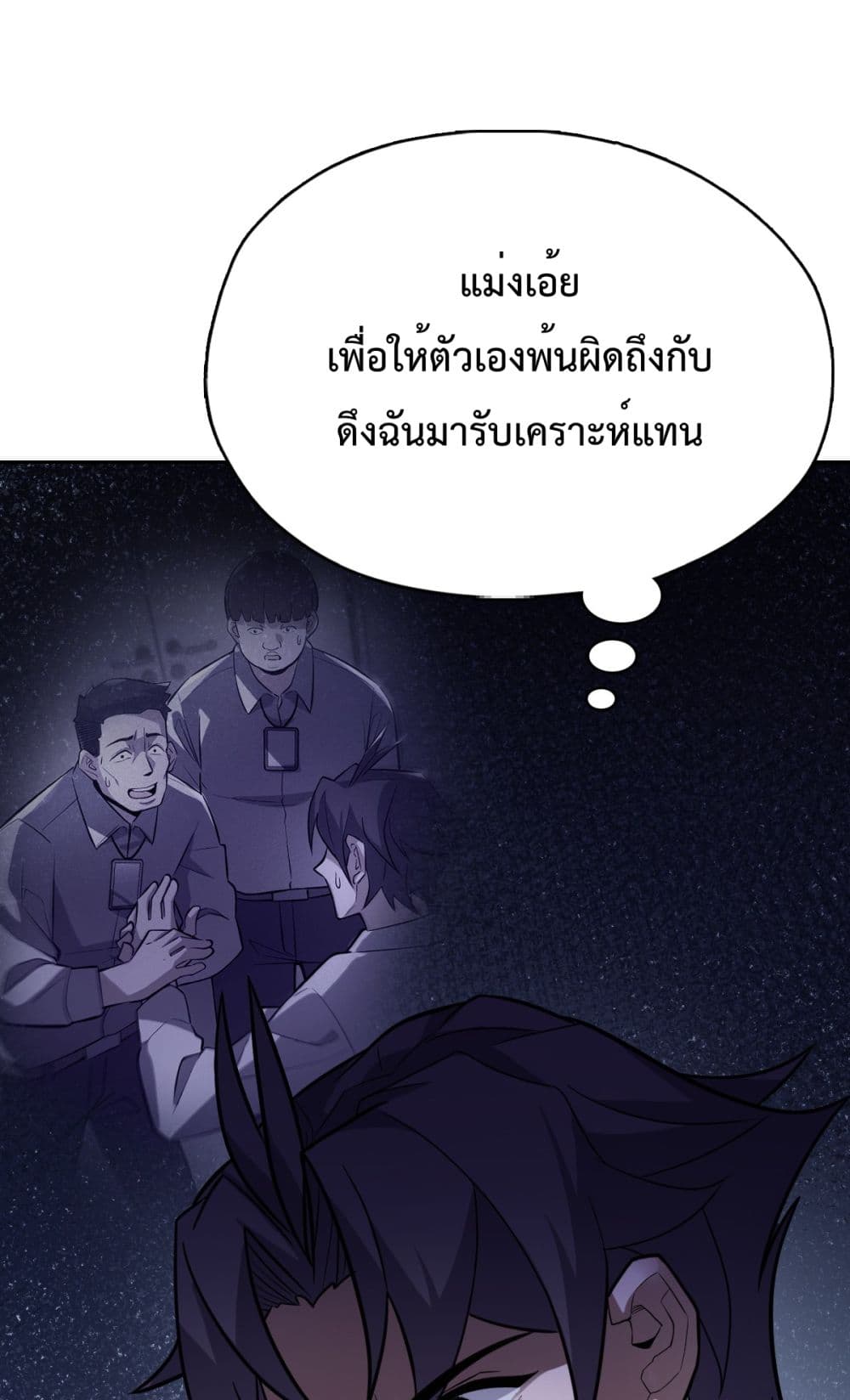 Interpreter of the Outer Gods page 31