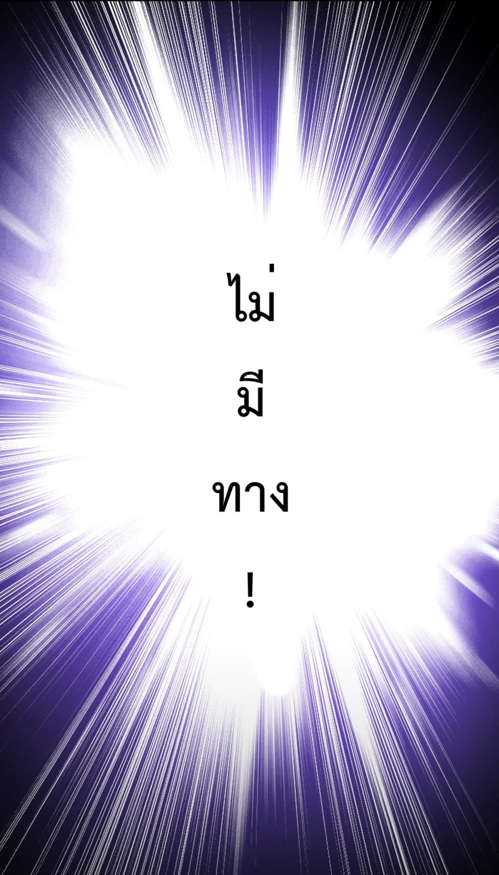 Interpreter of the Outer Gods page 36