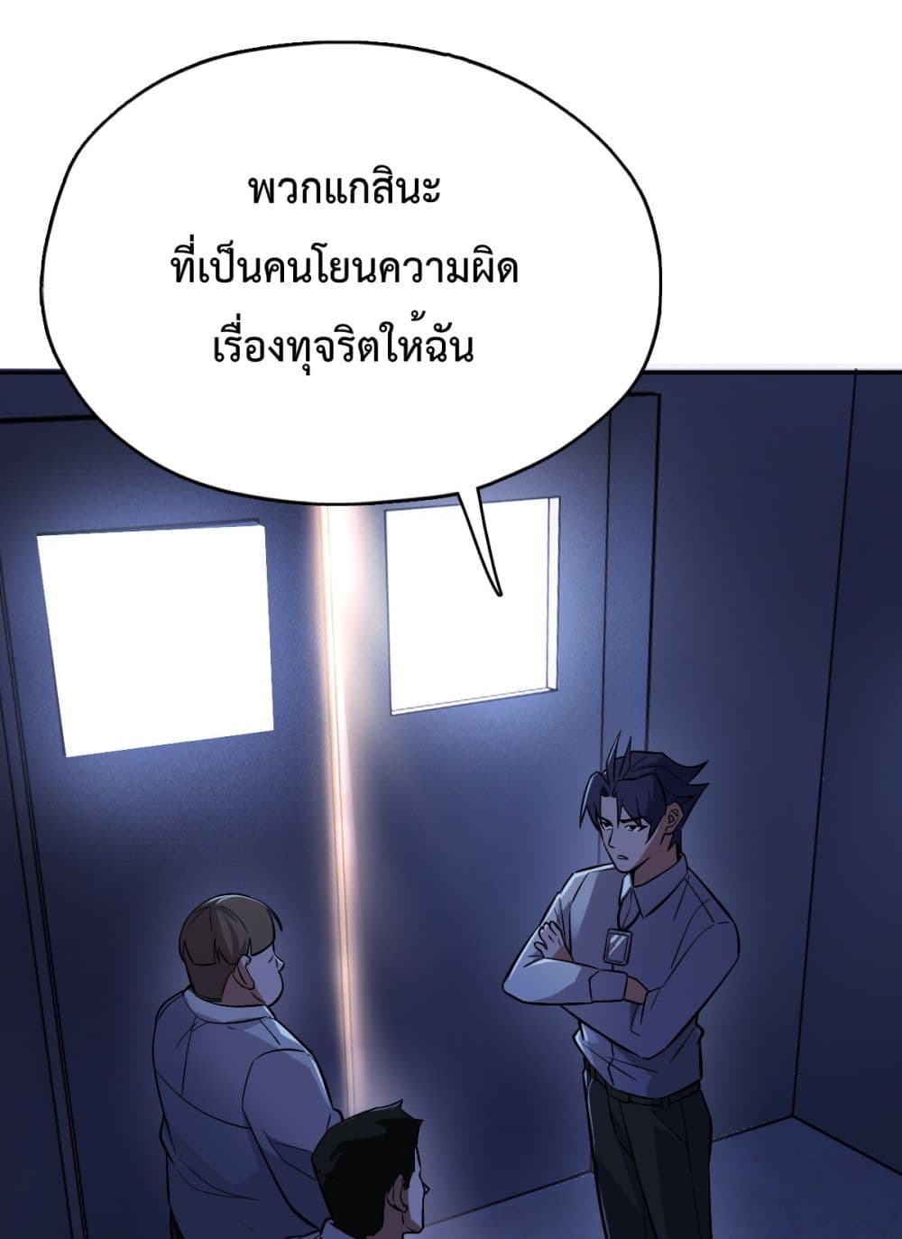 Interpreter of the Outer Gods page 39