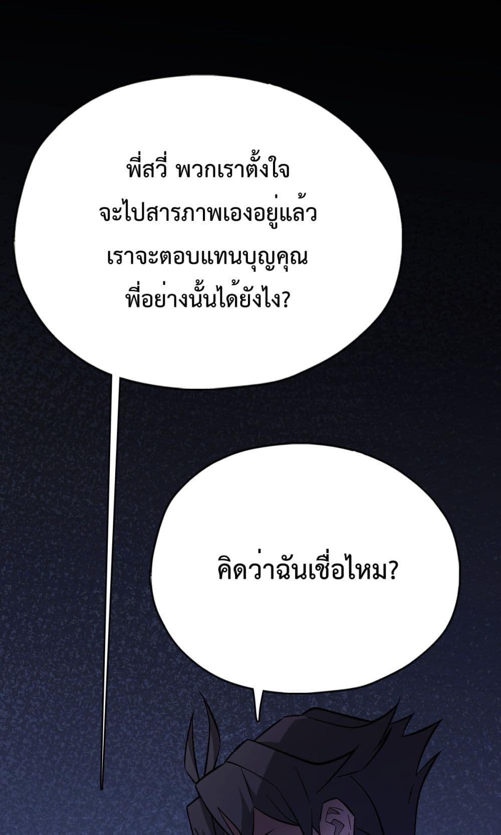 Interpreter of the Outer Gods page 41