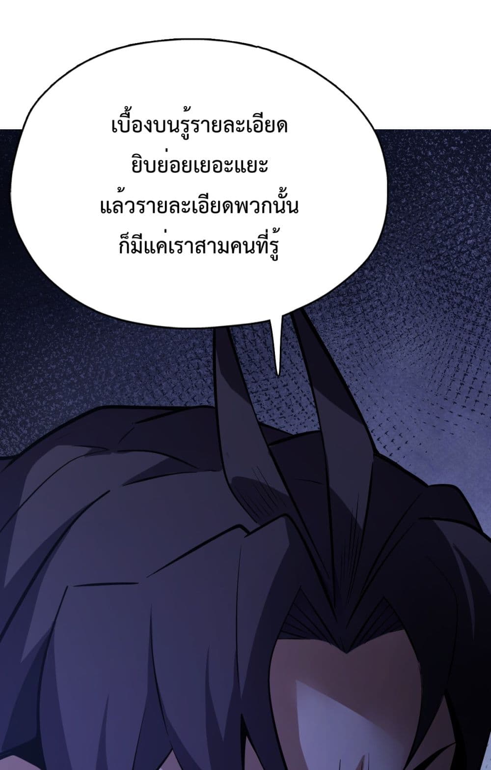 Interpreter of the Outer Gods page 43