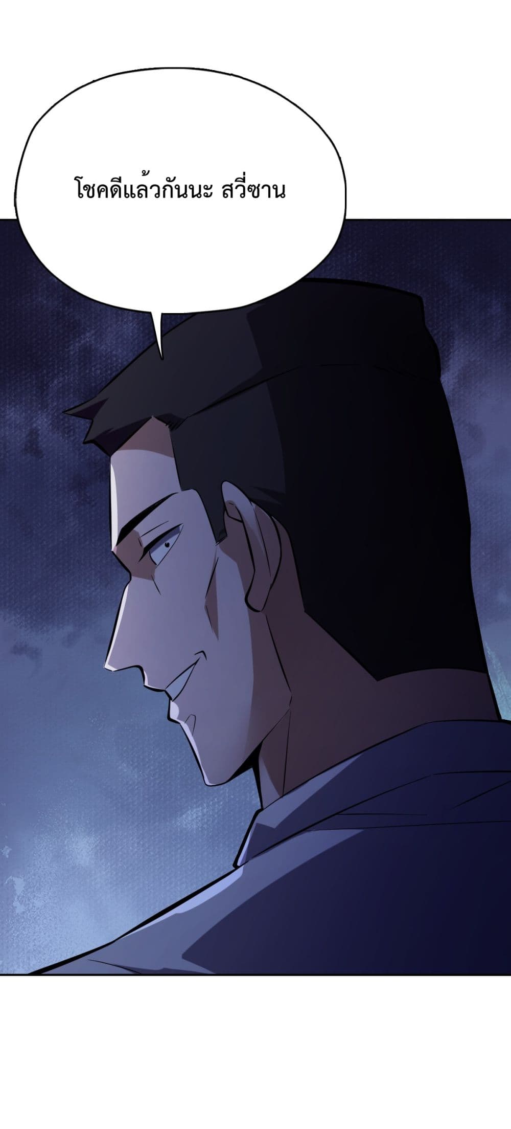 Interpreter of the Outer Gods page 46
