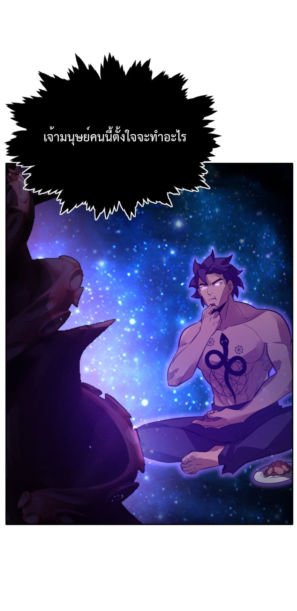 Interpreter of the Outer Gods page 50