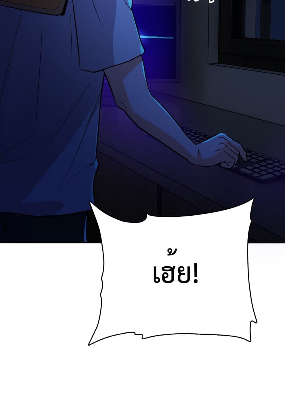 Interpreter of the Outer Gods page 62