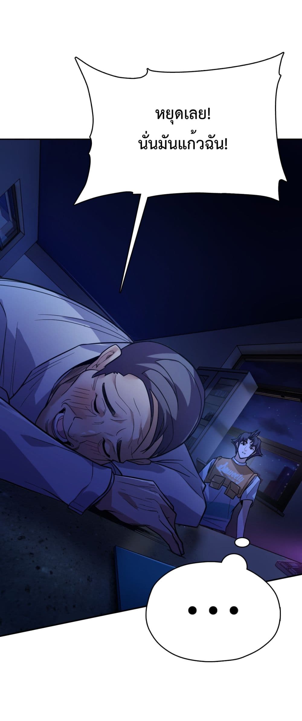 Interpreter of the Outer Gods page 64