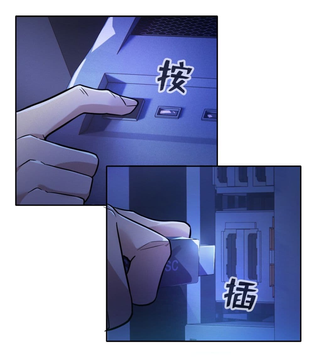 Interpreter of the Outer Gods page 70