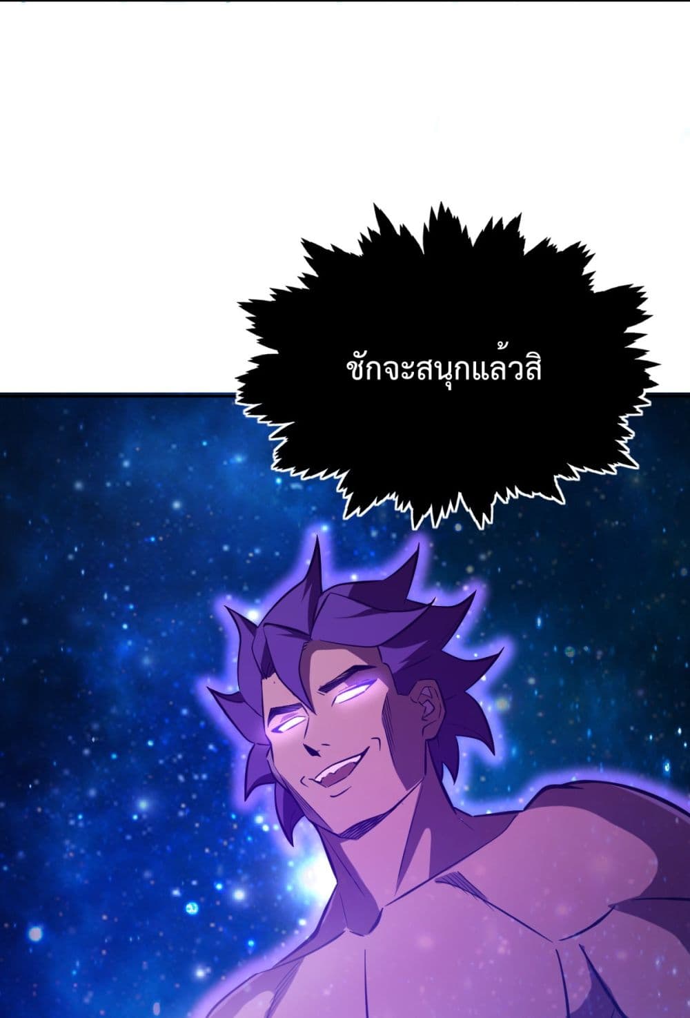 Interpreter of the Outer Gods page 76