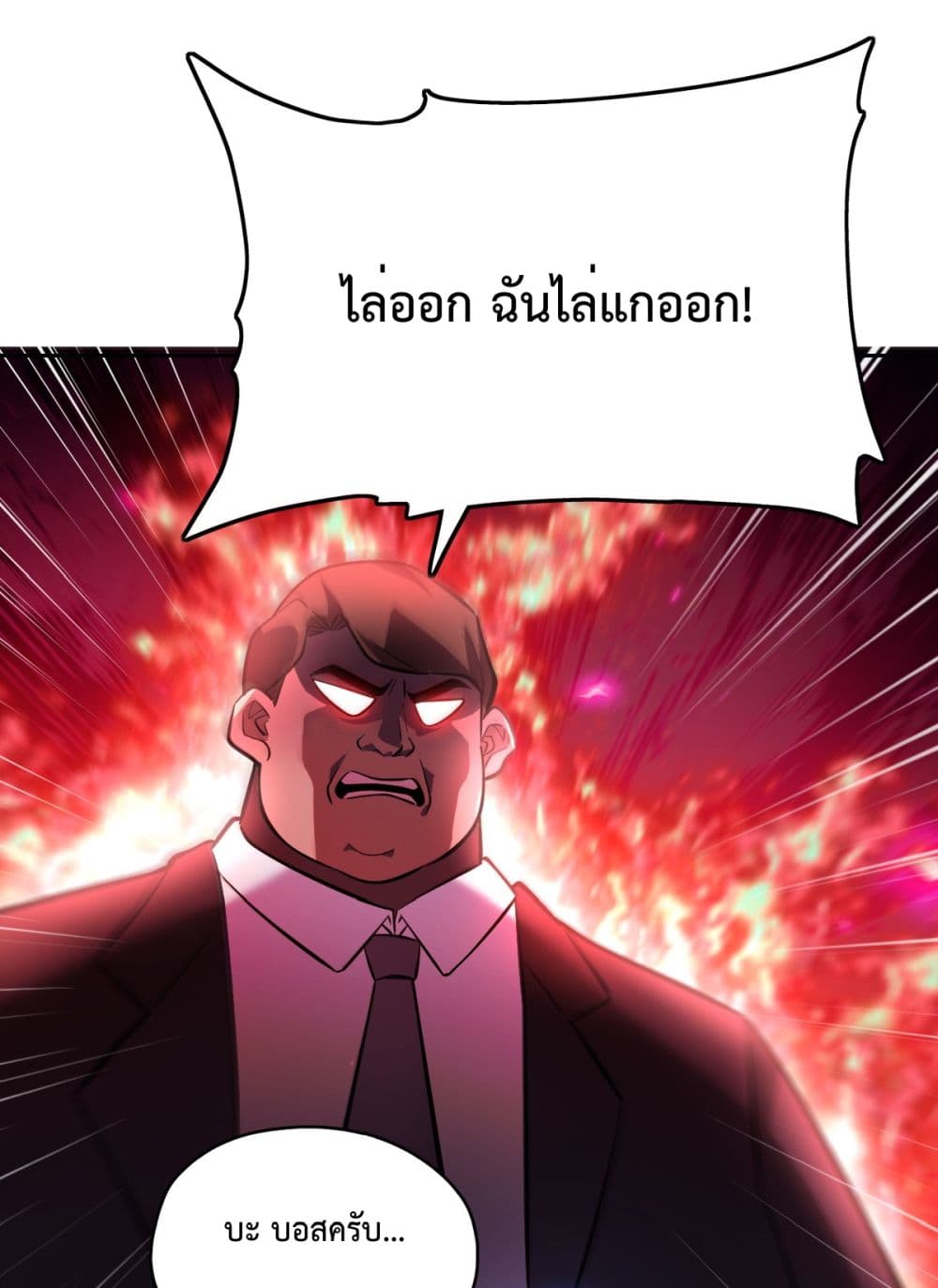 Interpreter of the Outer Gods page 83