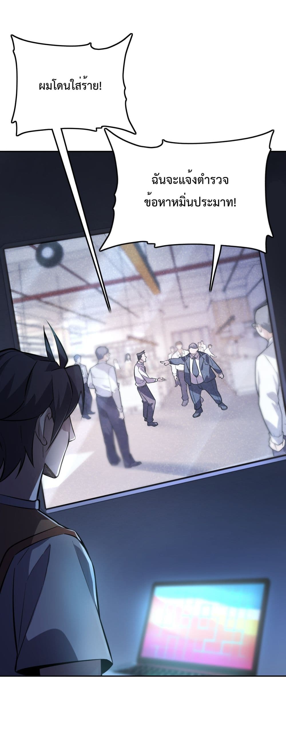 Interpreter of the Outer Gods page 87