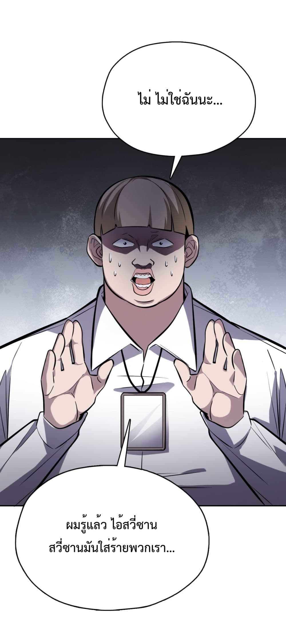 Interpreter of the Outer Gods page 89