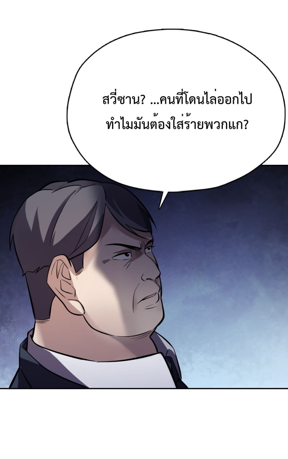 Interpreter of the Outer Gods page 90