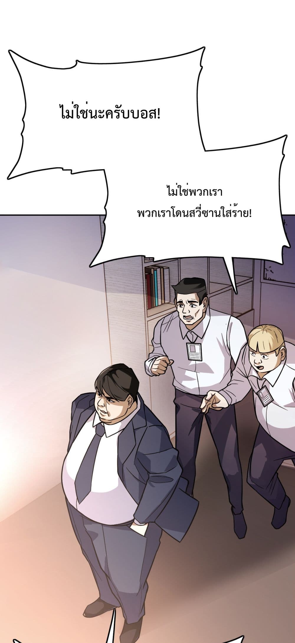 Interpreter of the Outer Gods page 97
