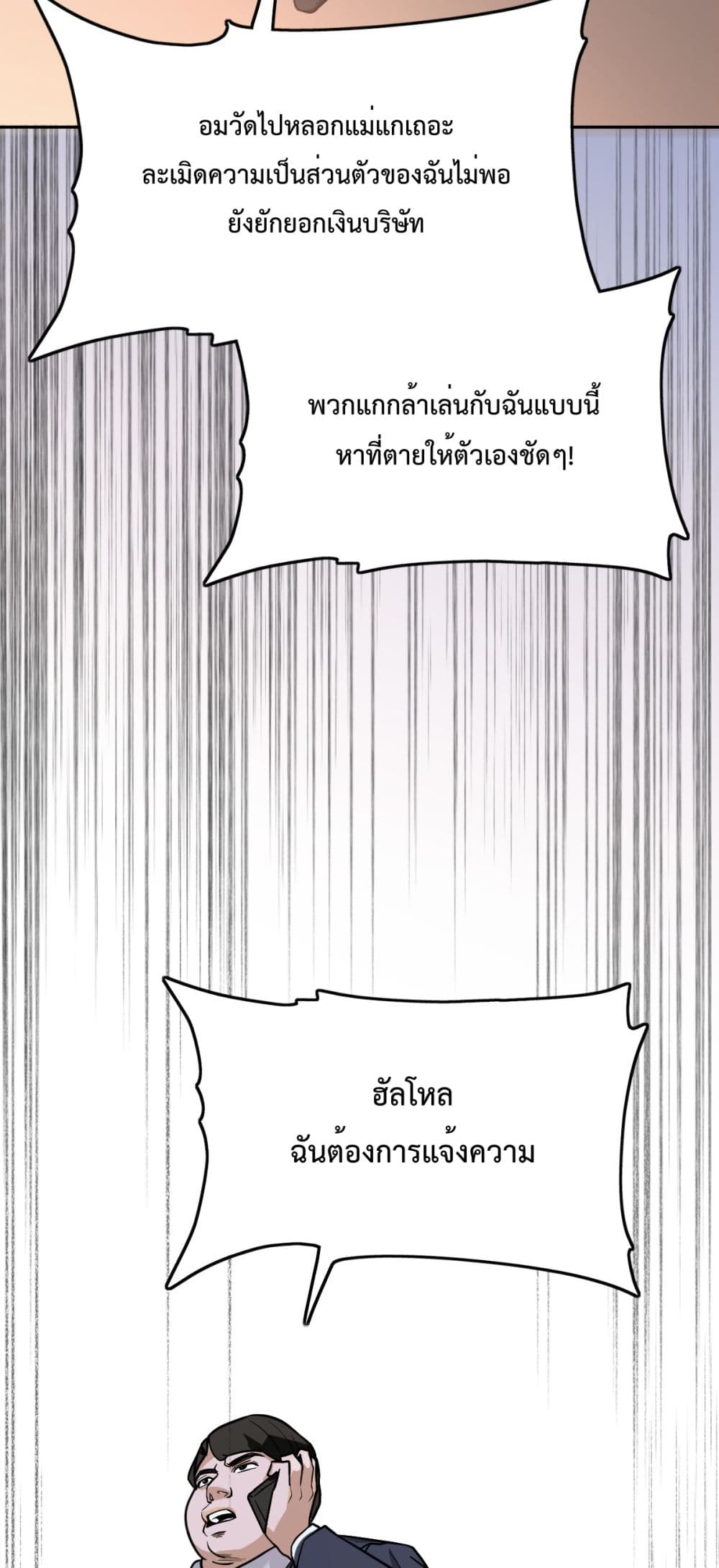 Interpreter of the Outer Gods page 98