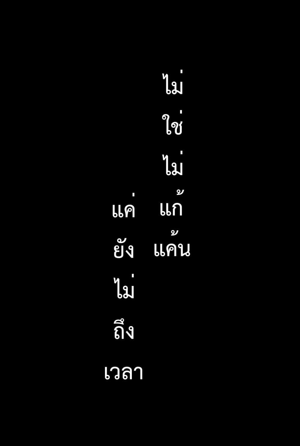 Interpreter of the Outer Gods page 101