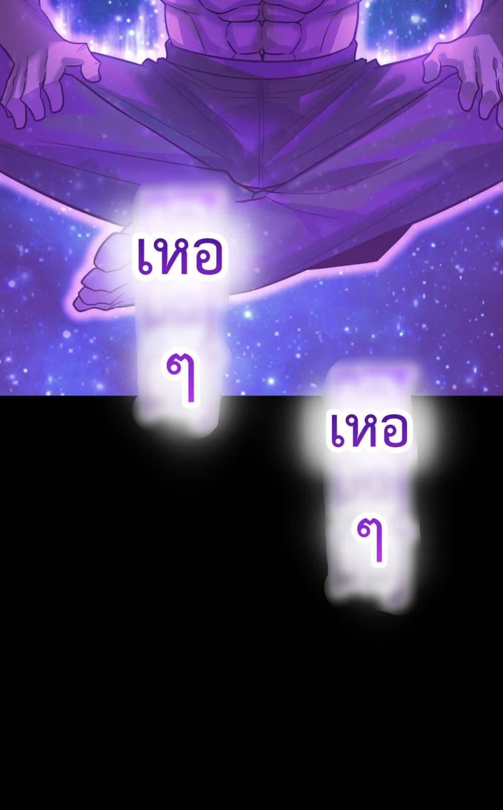 Interpreter of the Outer Gods page 104