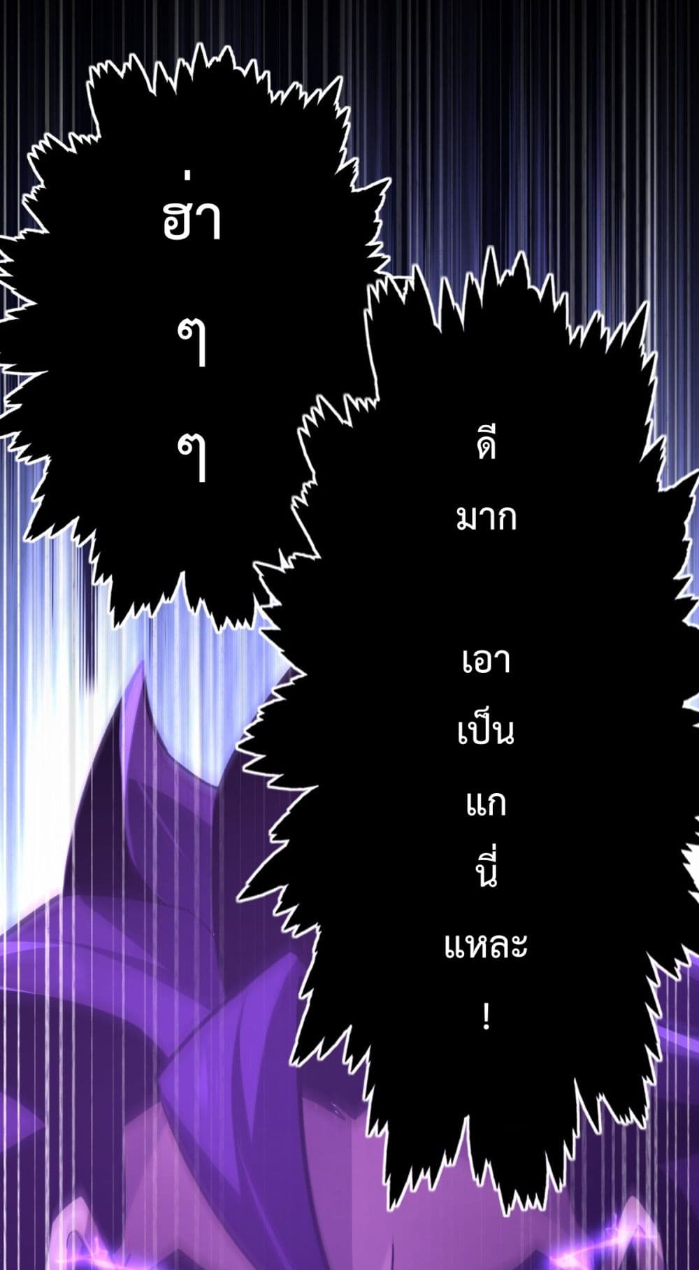 Interpreter of the Outer Gods page 105