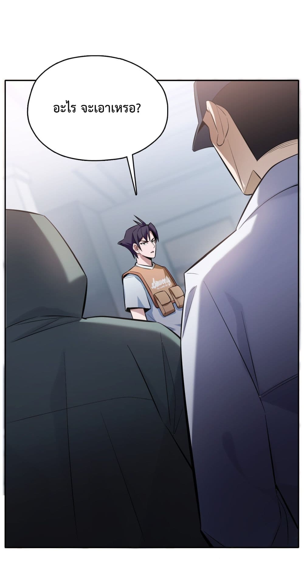 Interpreter of the Outer Gods page 6