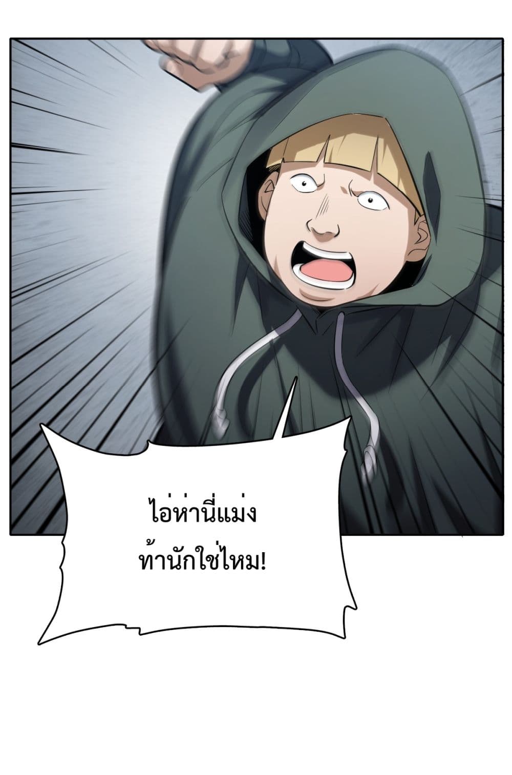 Interpreter of the Outer Gods page 7