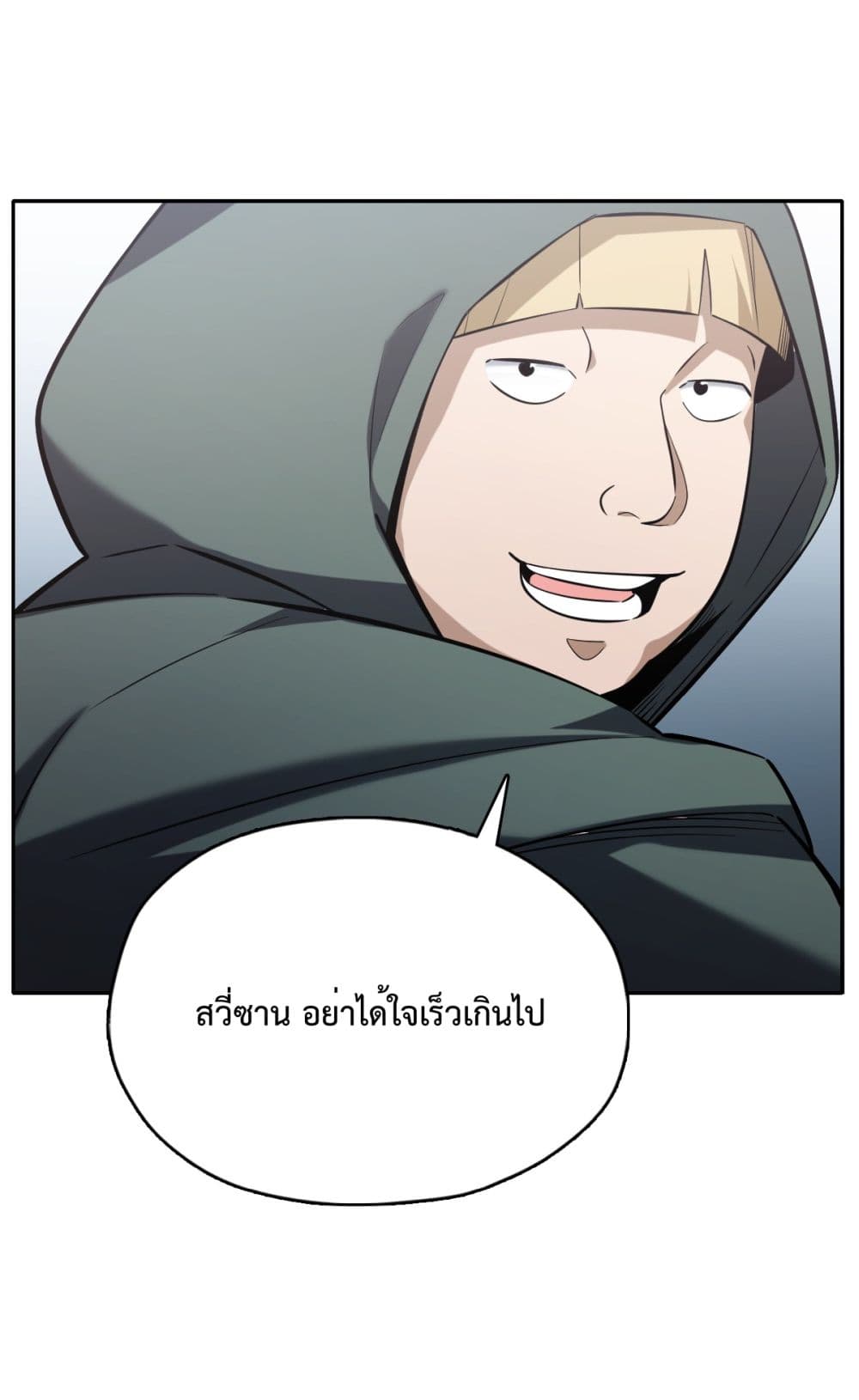 Interpreter of the Outer Gods page 9