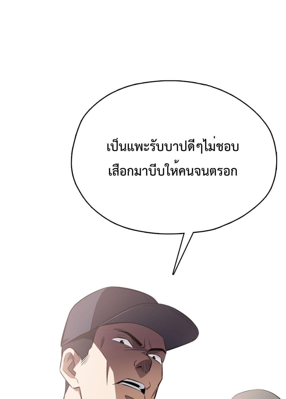 Interpreter of the Outer Gods page 13
