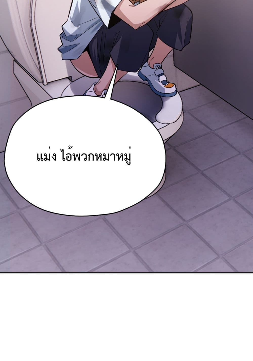Interpreter of the Outer Gods page 23