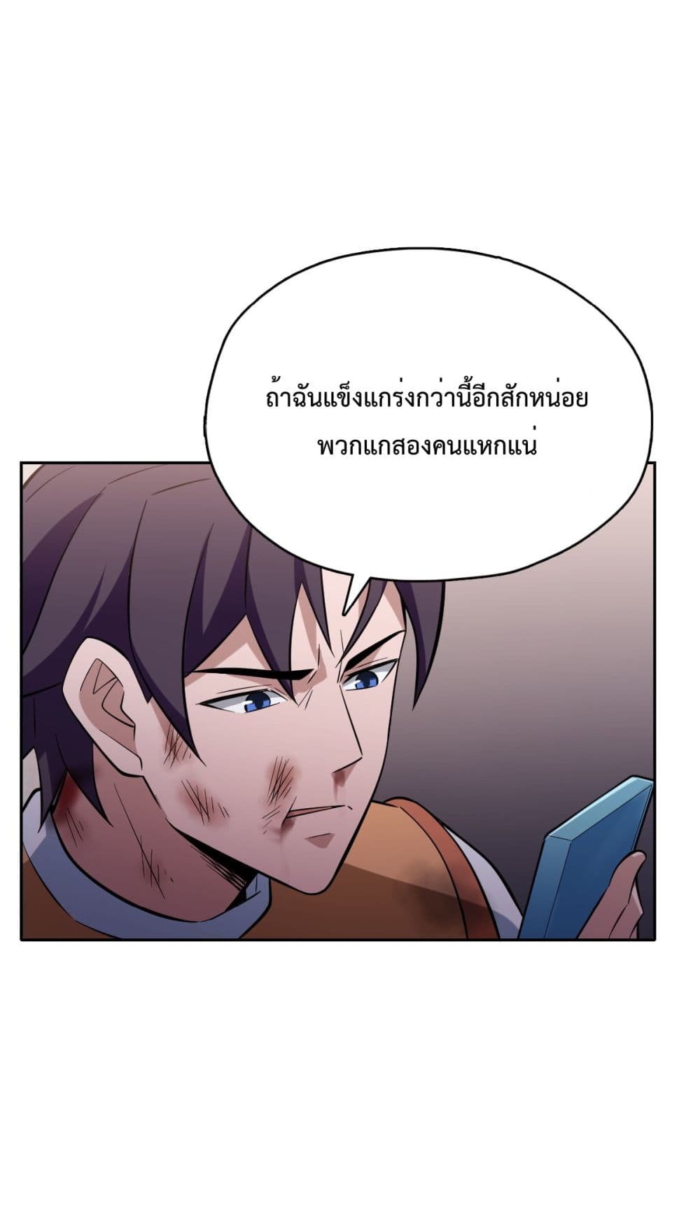 Interpreter of the Outer Gods page 24