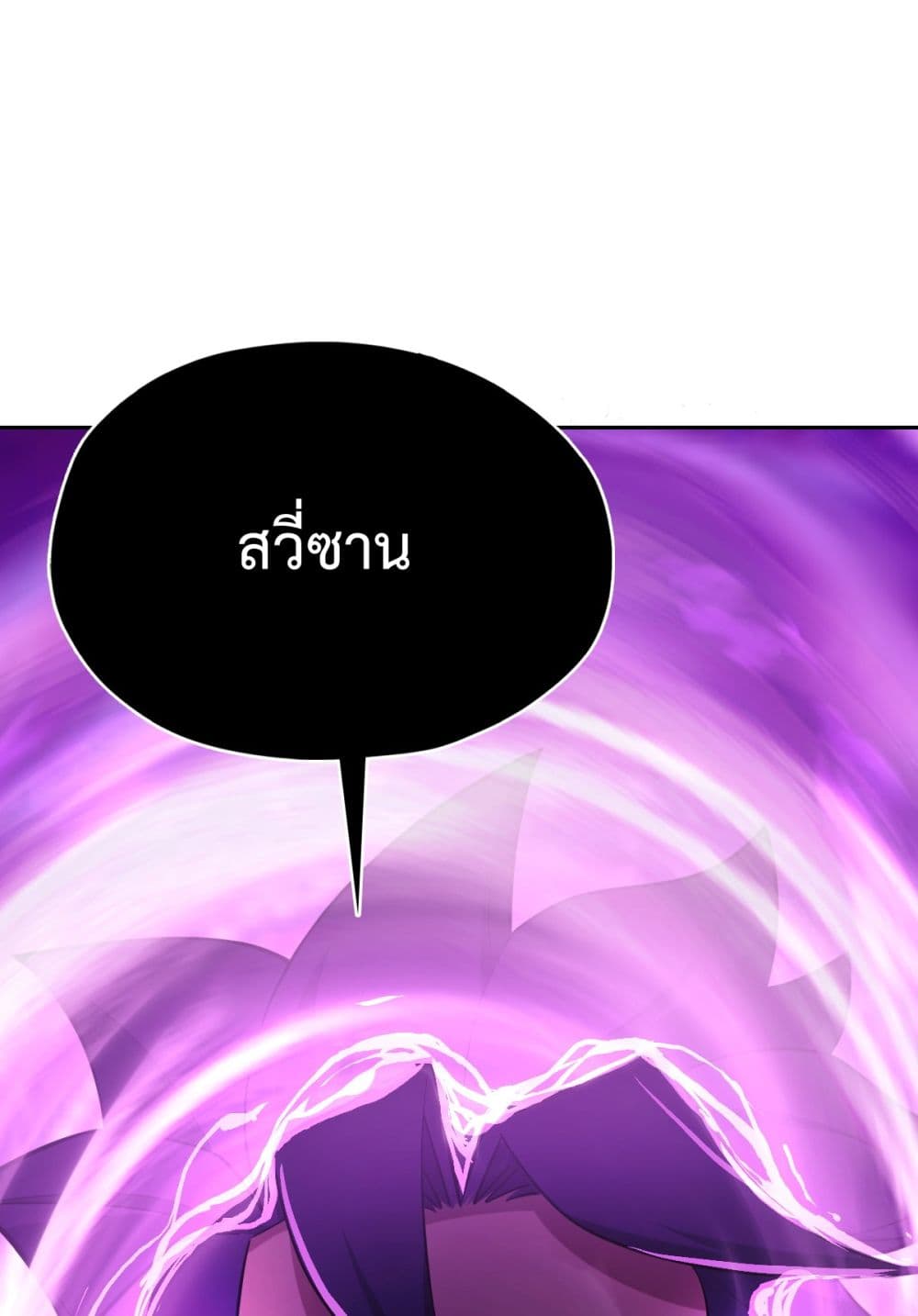 Interpreter of the Outer Gods page 25