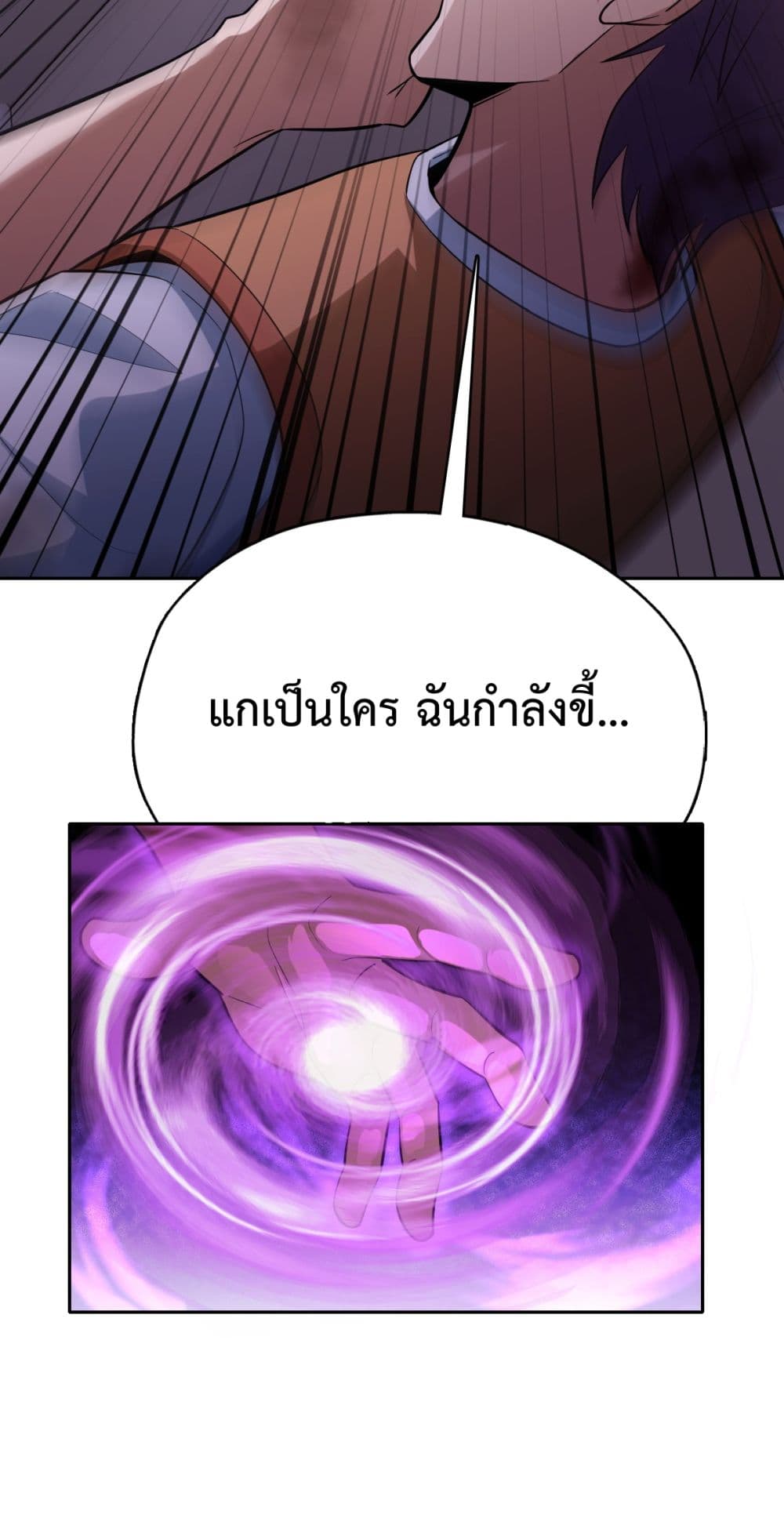 Interpreter of the Outer Gods page 34