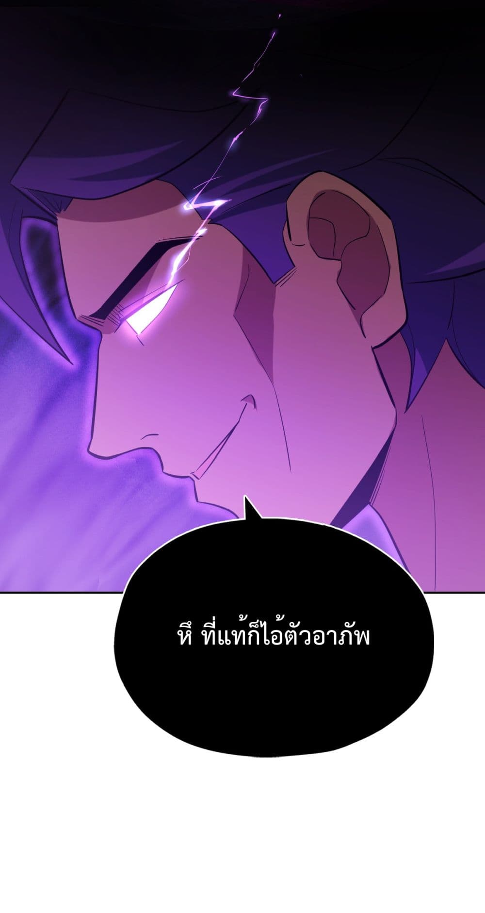 Interpreter of the Outer Gods page 38