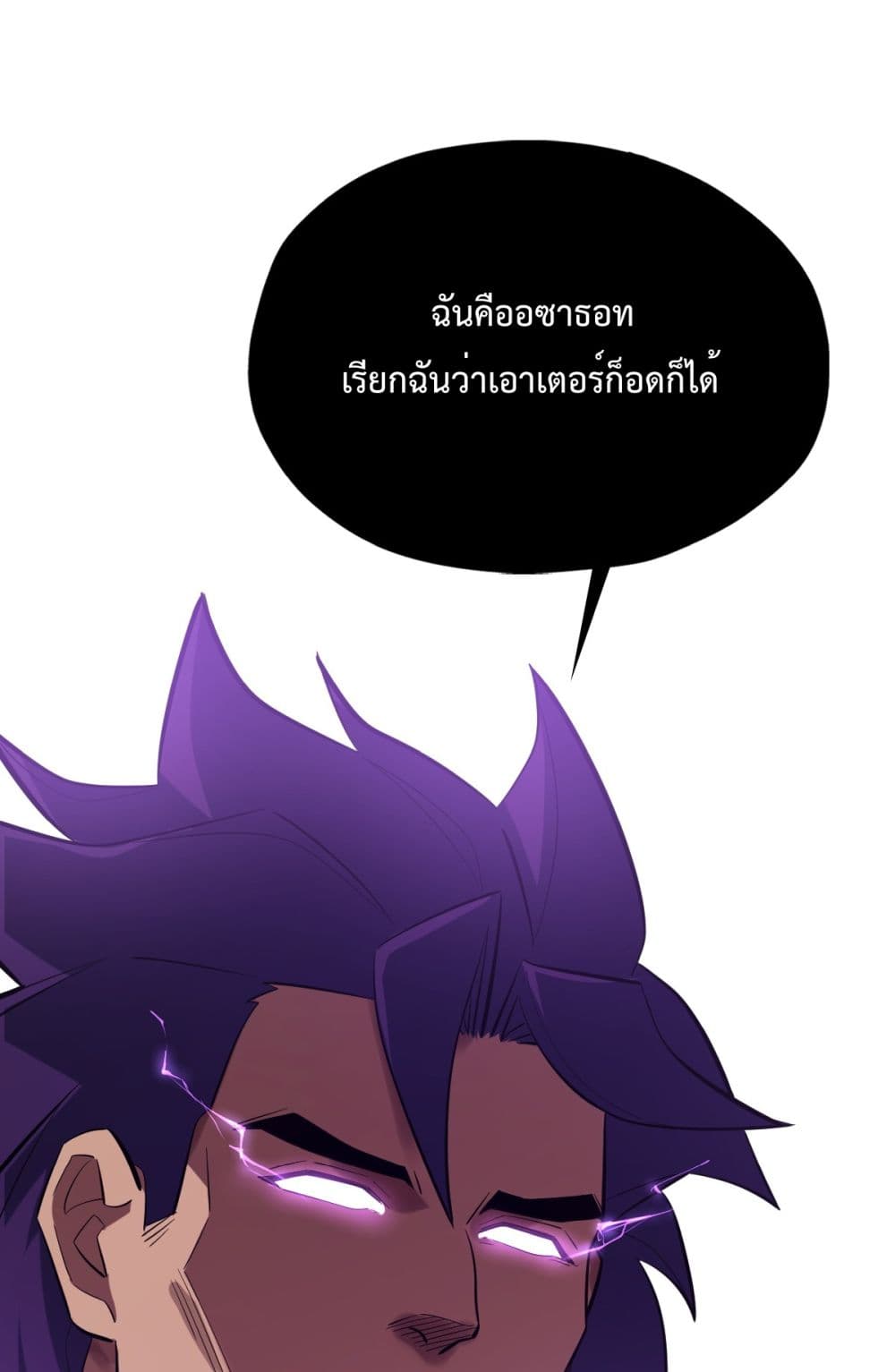 Interpreter of the Outer Gods page 40