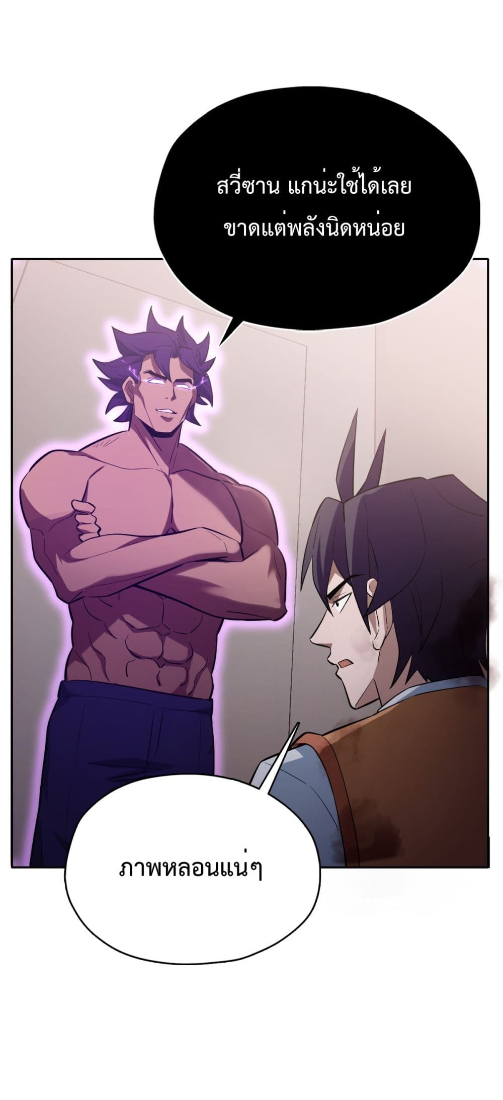 Interpreter of the Outer Gods page 42