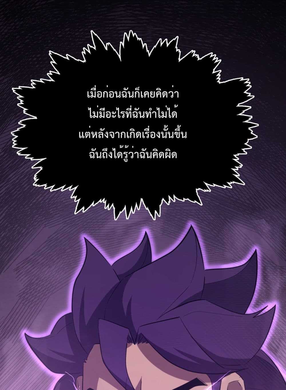 Interpreter of the Outer Gods page 53