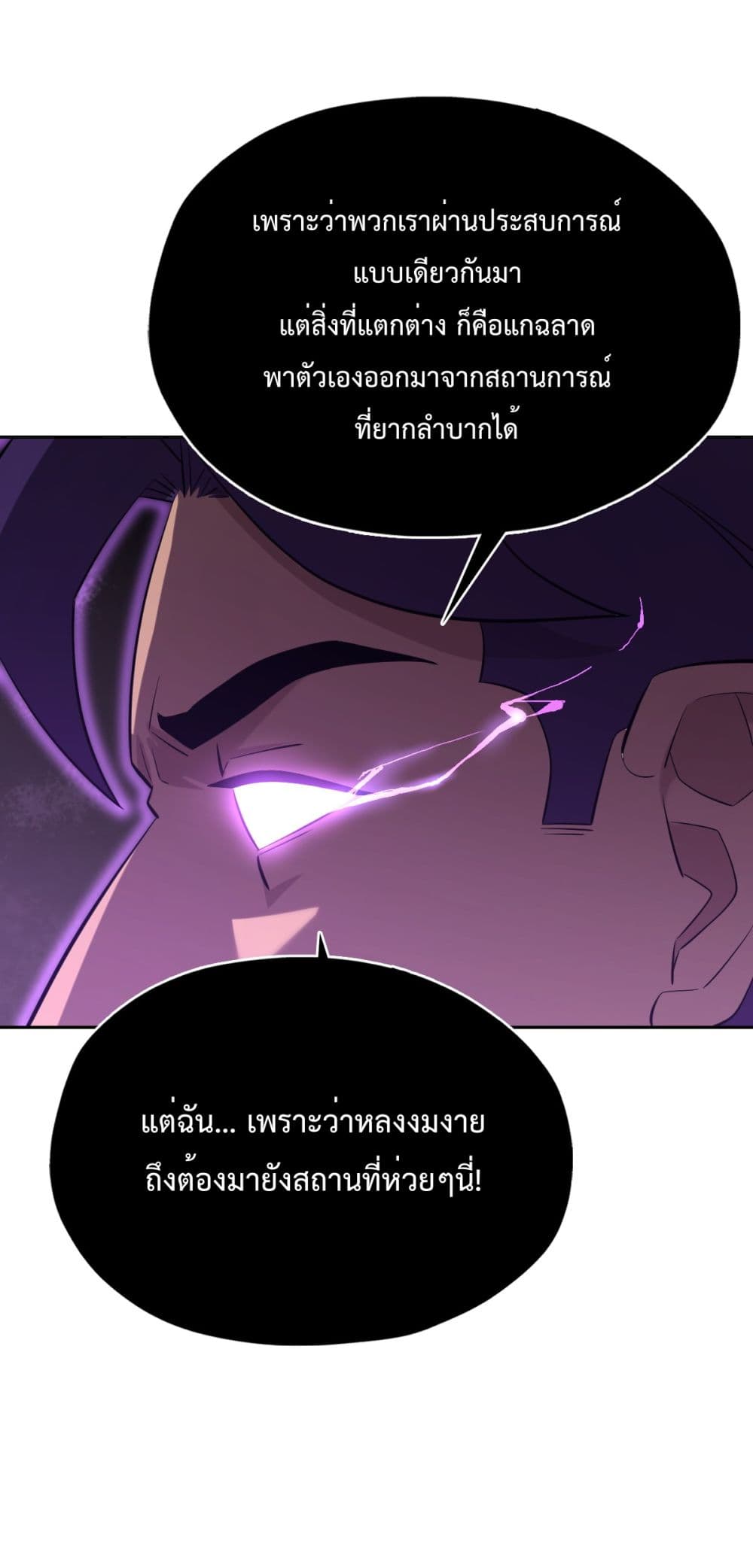 Interpreter of the Outer Gods page 56