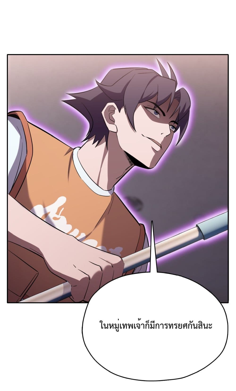 Interpreter of the Outer Gods page 60