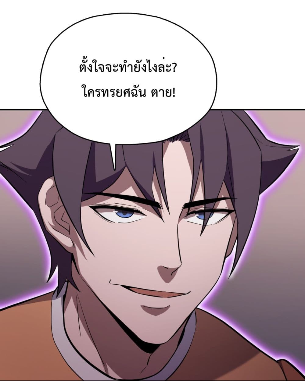 Interpreter of the Outer Gods page 61