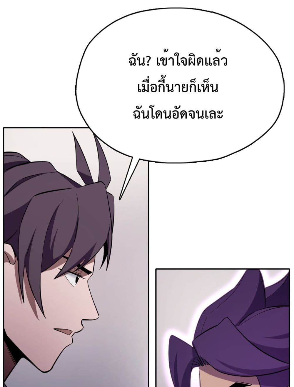 Interpreter of the Outer Gods page 65